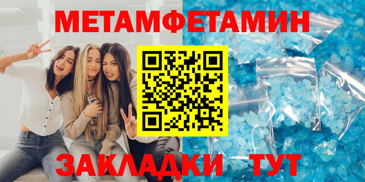 АМФЕТАМИН 97% Щёкино
