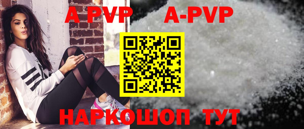 Alpha PVP Соль  А ПВП мука  A PVP  Щёкино  Вход с VPN  A-PVP VHQ 