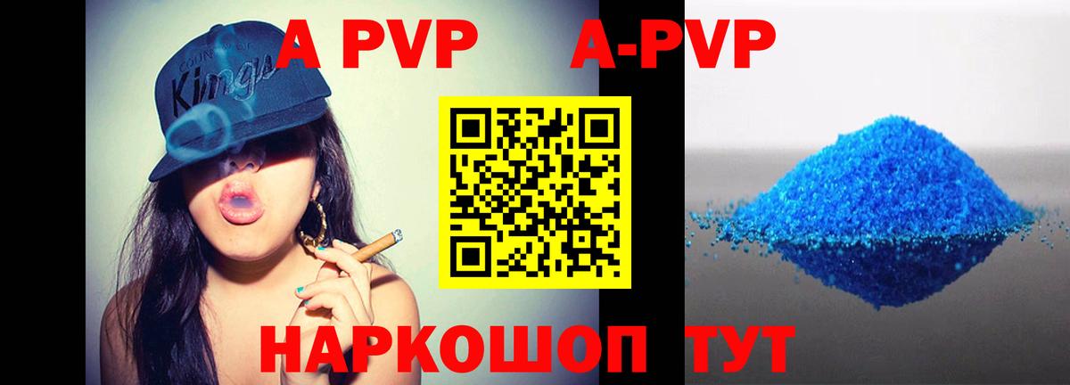 Alpha PVP СК Щёкино