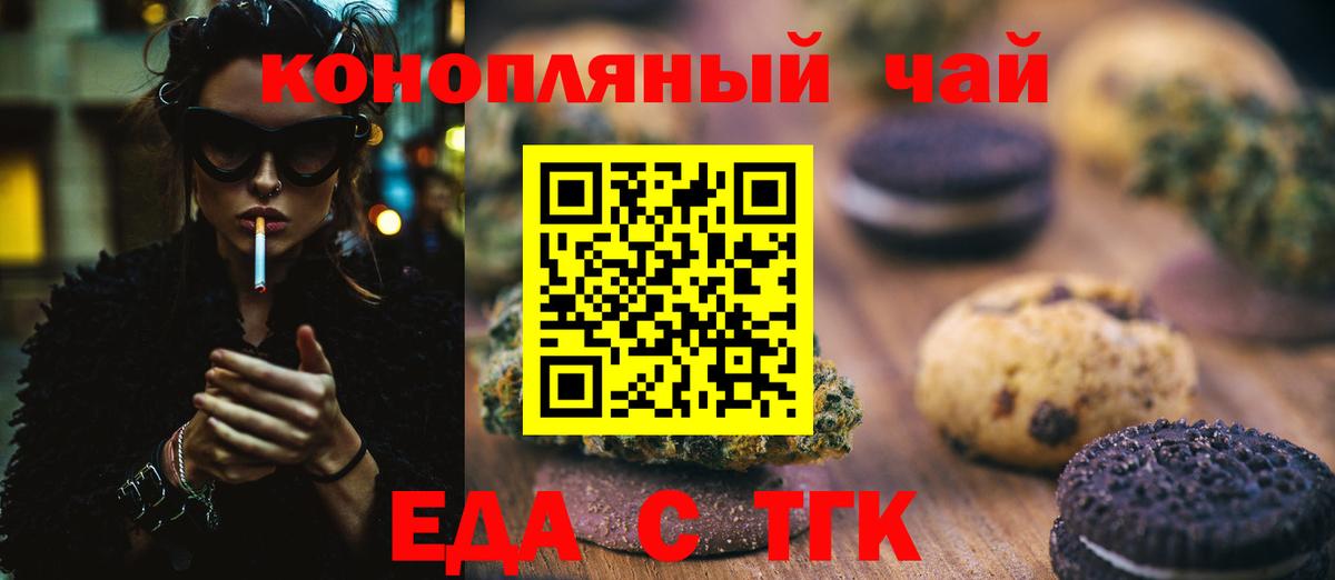 Щёкино  Еда ТГК марихуана  Вход с VPN 
