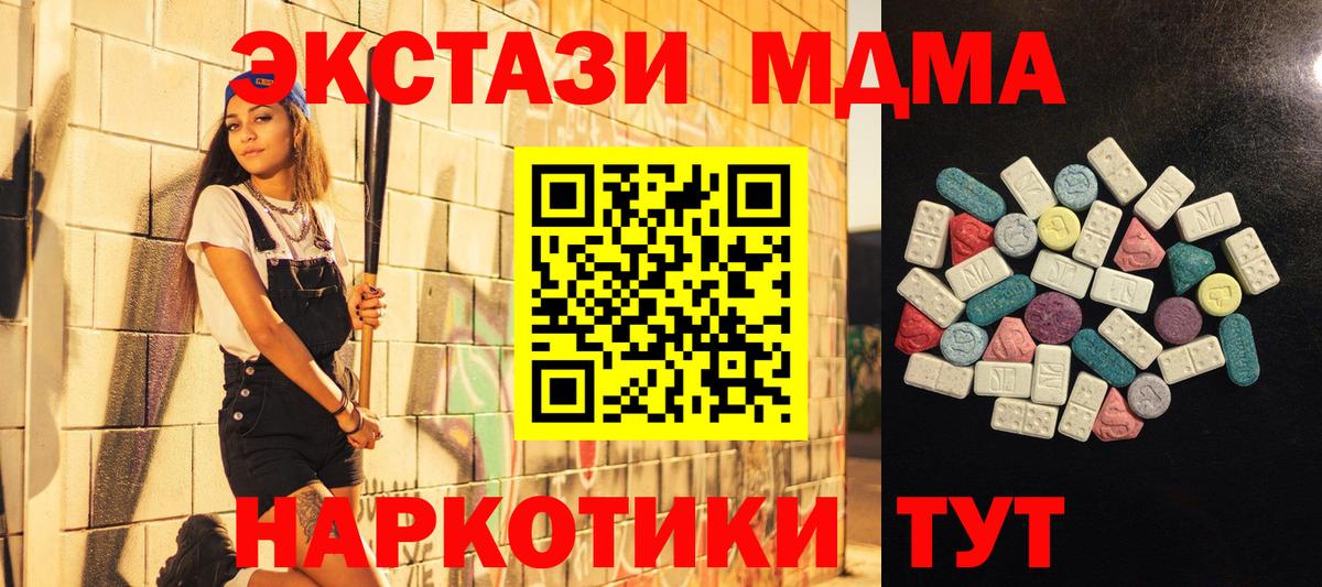 ЭКСТАЗИ mix  Вход с VPN  Экстази mix  Экстази  ссылка на мегу онион  Щёкино 