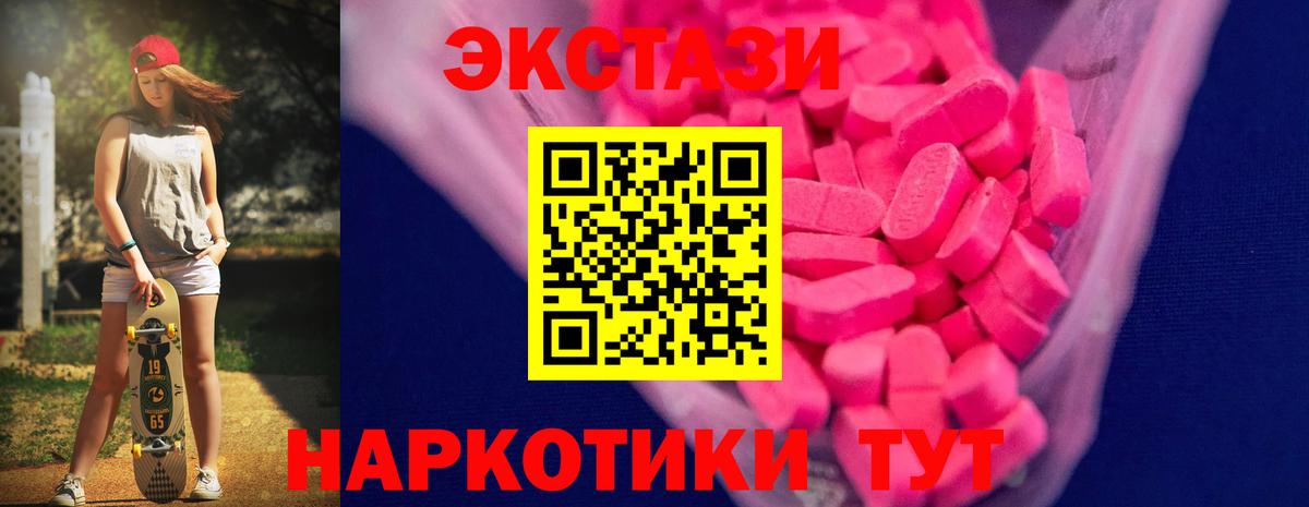 Ecstasy Punisher Щёкино