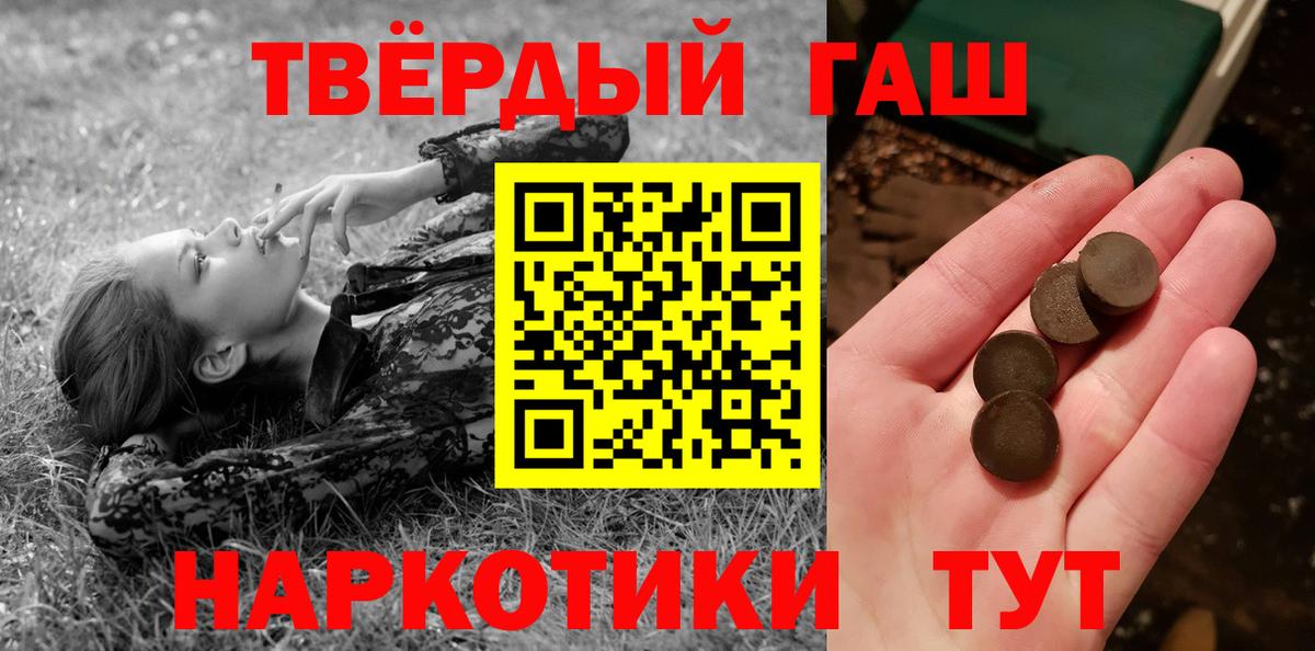 Гашиш  Гашиш Premium  Щёкино  Вход с VPN  ГАШ 40% ТГК 