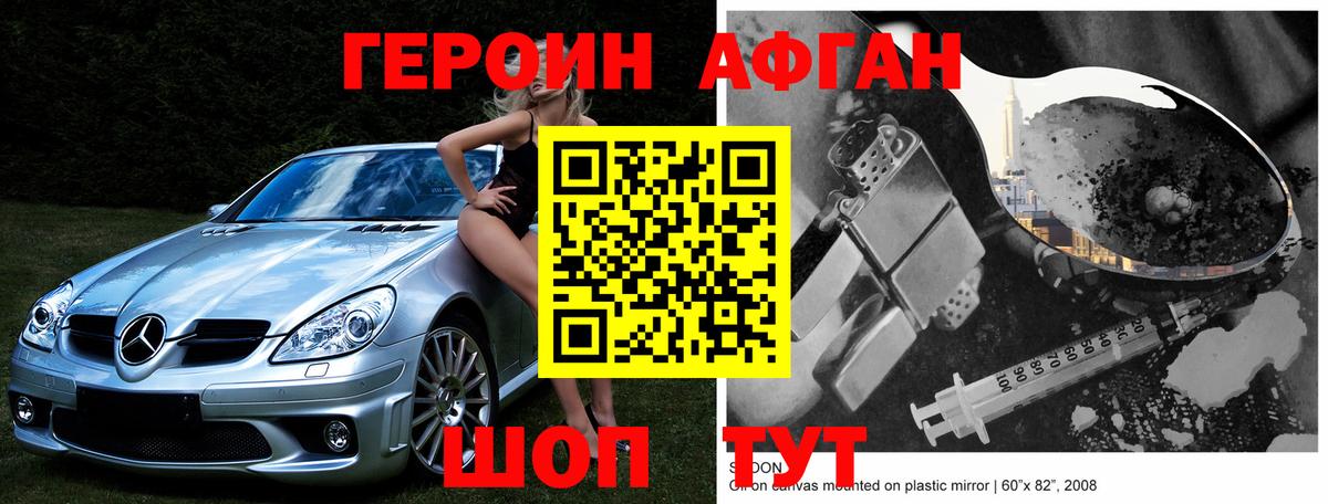 Щёкино  ГЕРОИН  Вход с VPN  Героин Heroin 