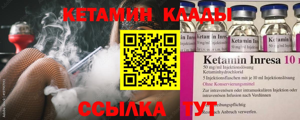   сайт  Вход с VPN  дарк нет как зайти  Кетамин ketamine  Щёкино 