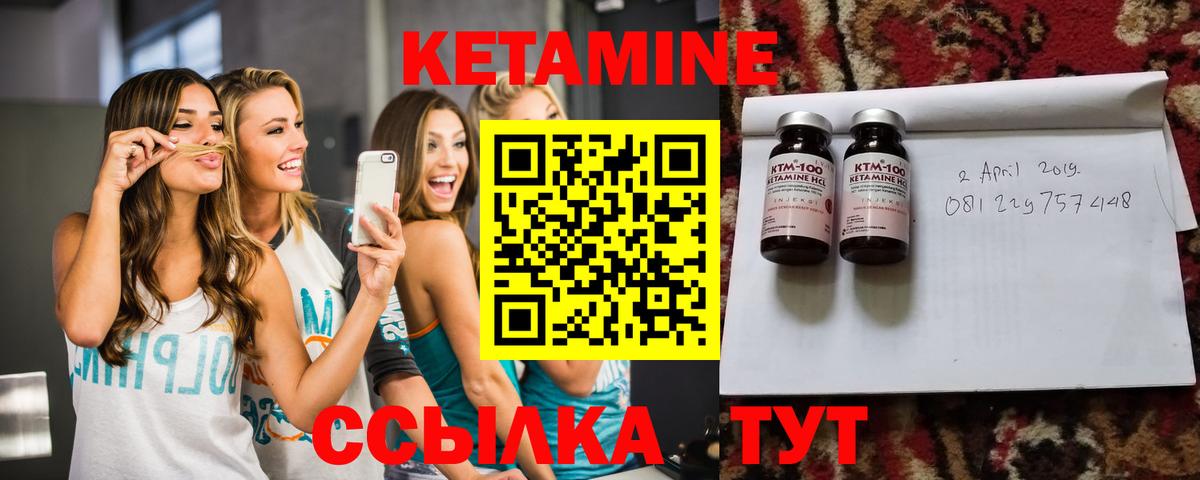 Кетамин VHQ Щёкино
