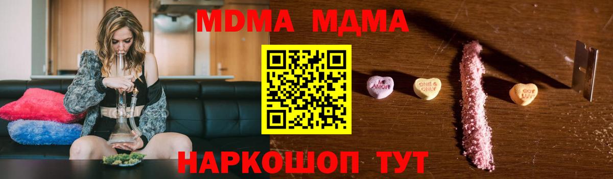 MDMA  МДМА кристаллы  Вход с VPN  Щёкино 