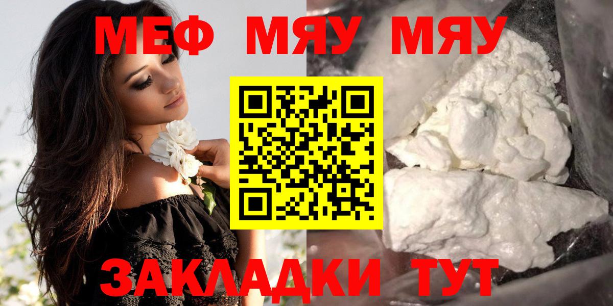 Мефедрон  Щёкино