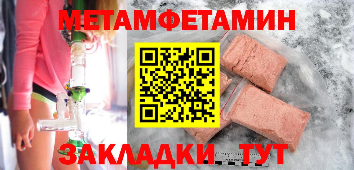 Метамфетамин винт  Вход с VPN  Щёкино 