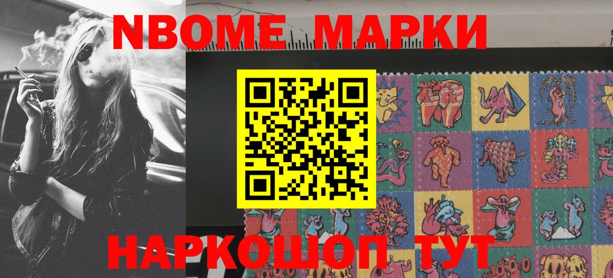 Щёкино  Марки 25I-NBOMe 1,8мг  Вход с VPN  Марки 25I-NBOMe 1,8мг 