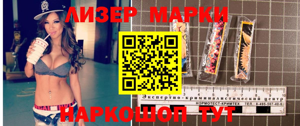 Марки N-bome 1,8мг Щёкино