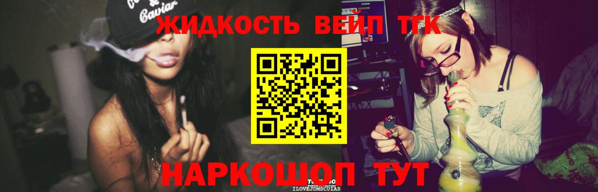 ТГК THC oil Щёкино